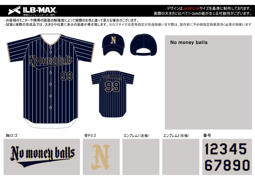 野球 ユニフォーム デザイン