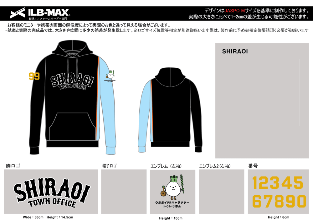 野球 ユニフォーム デザイン