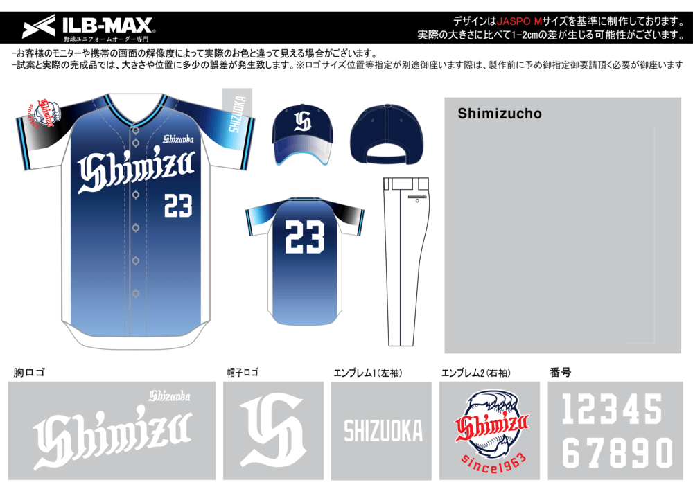 野球 ユニフォーム デザイン