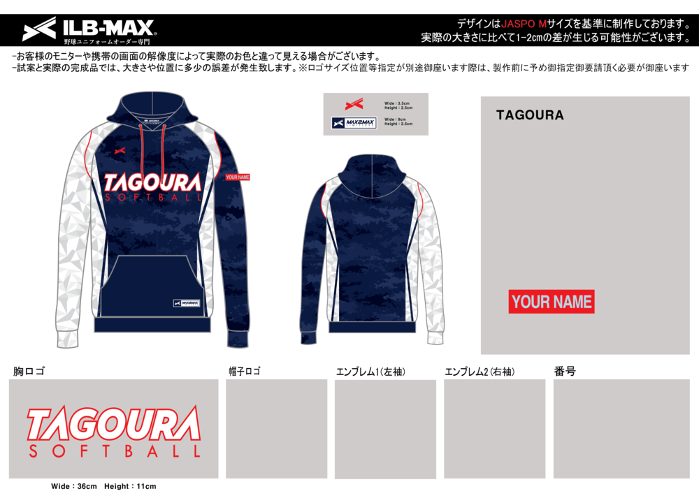 野球 ユニフォーム デザイン