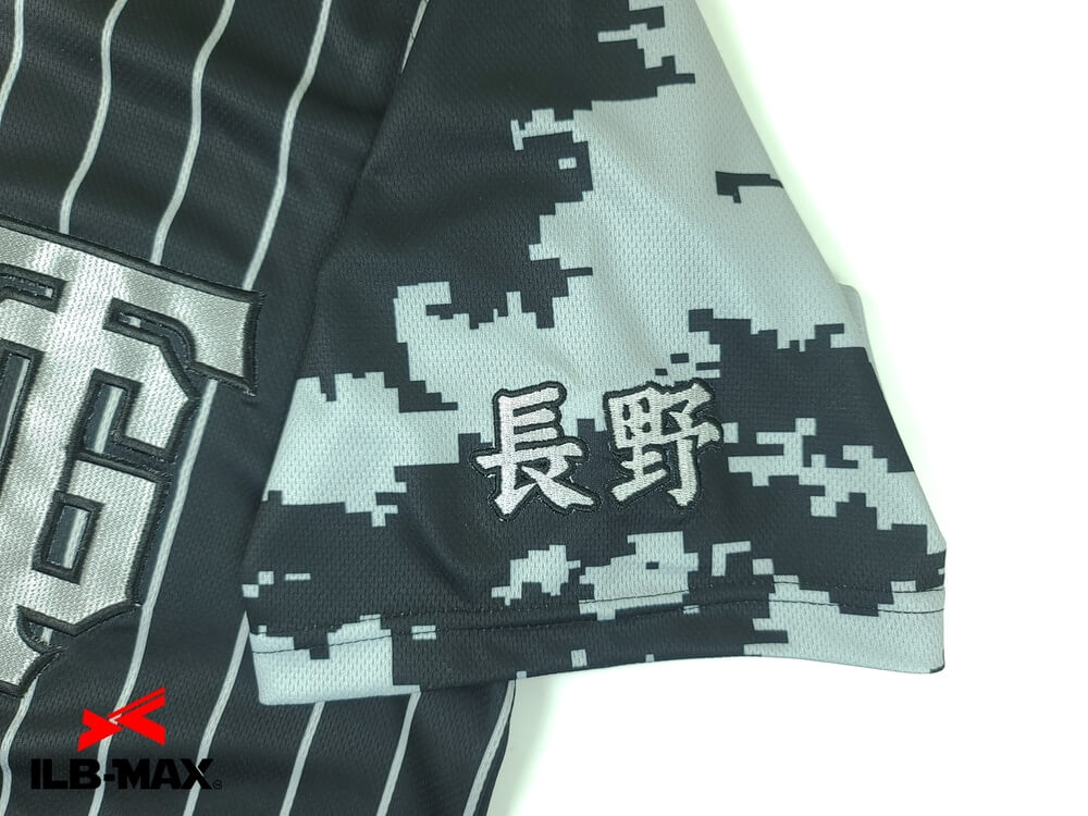 野球 ユニフォーム迷彩