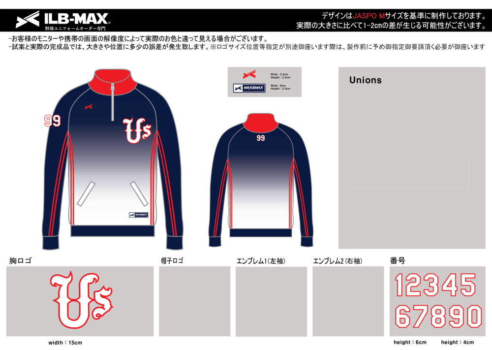 野球 ユニフォーム デザイン