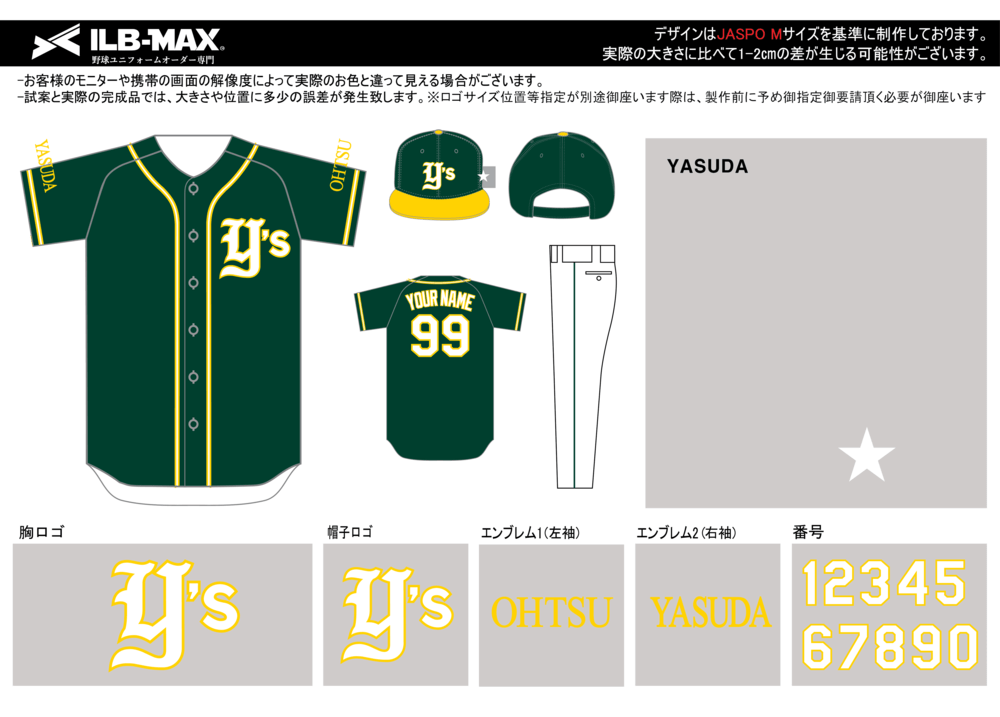 野球 ユニフォーム デザイン