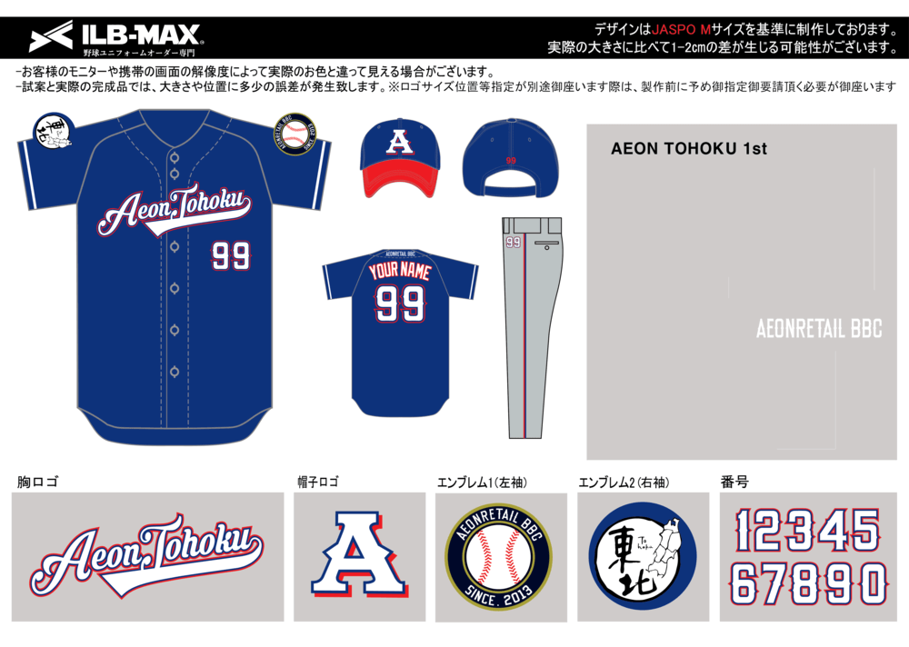 野球 ユニフォーム デザイン