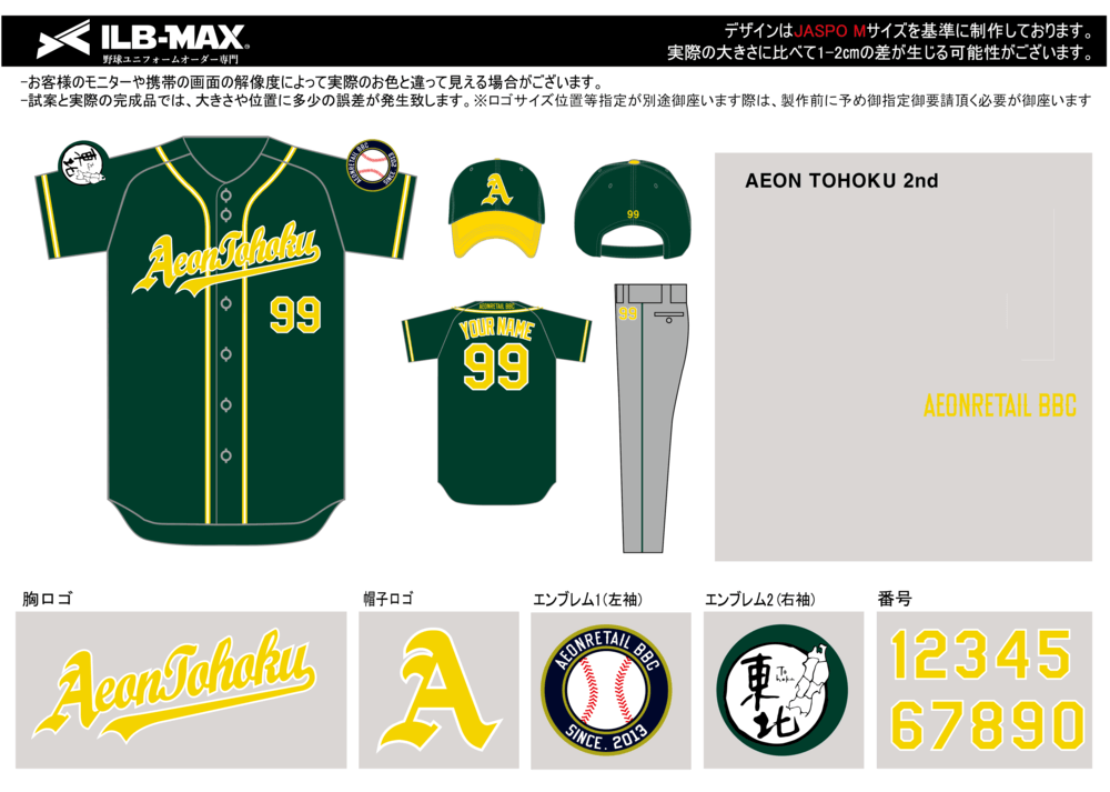 野球 ユニフォーム デザイン