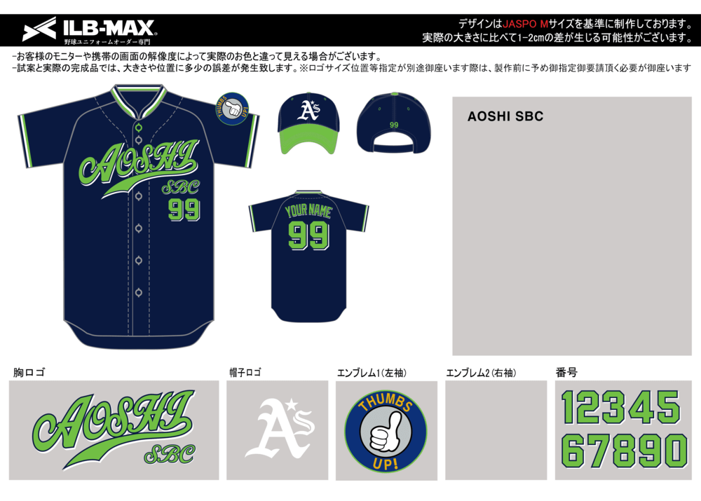 野球 ユニフォーム デザイン