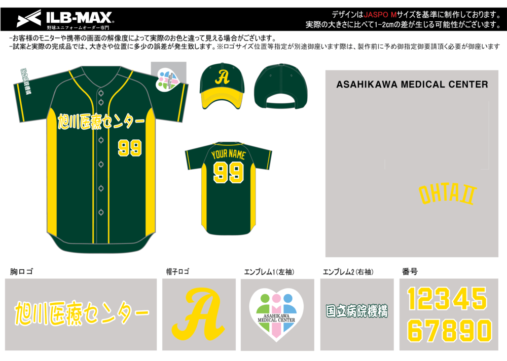 野球 ユニフォーム デザイン