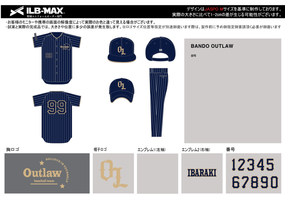野球 ユニフォーム デザイン