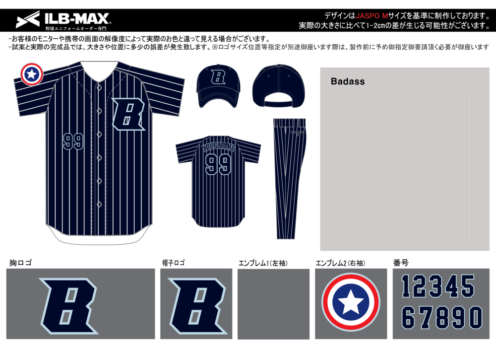 野球 ユニフォーム デザイン