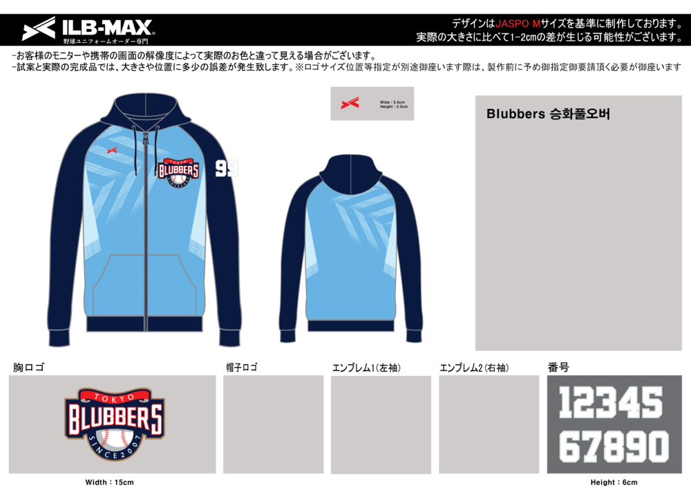 野球 ユニフォーム デザイン