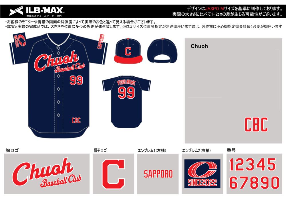 野球 ユニフォーム デザイン