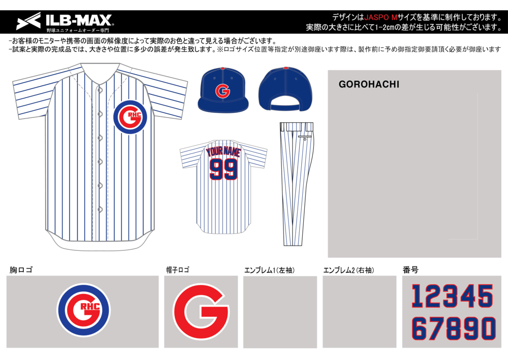 野球 ユニフォーム デザイン