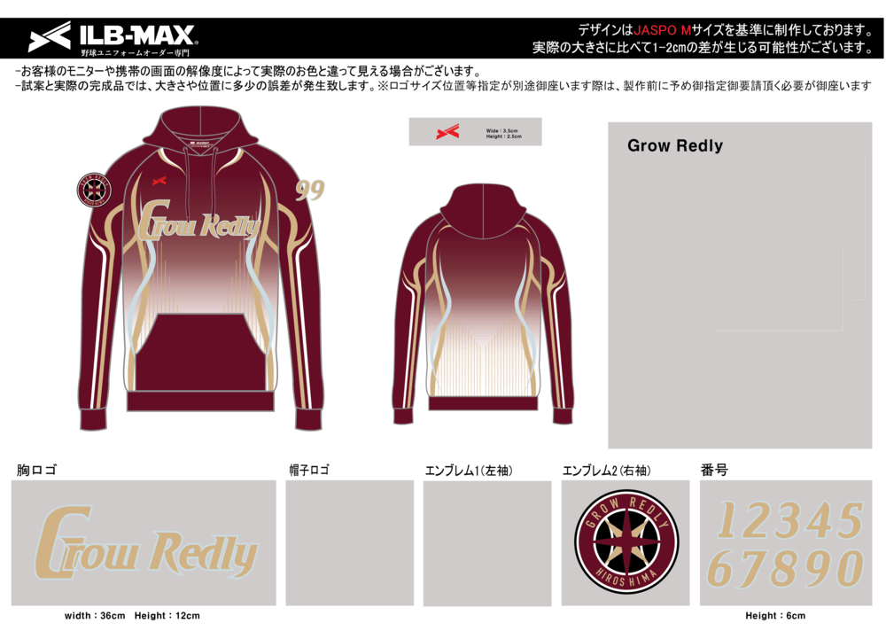 野球 ユニフォーム デザイン