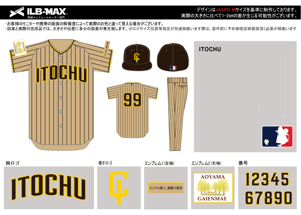 野球 ユニフォーム デザイン