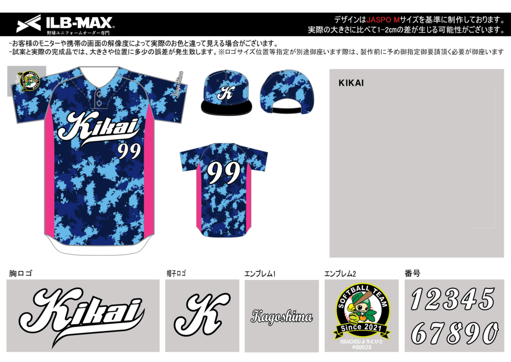 野球 ユニフォーム デザイン