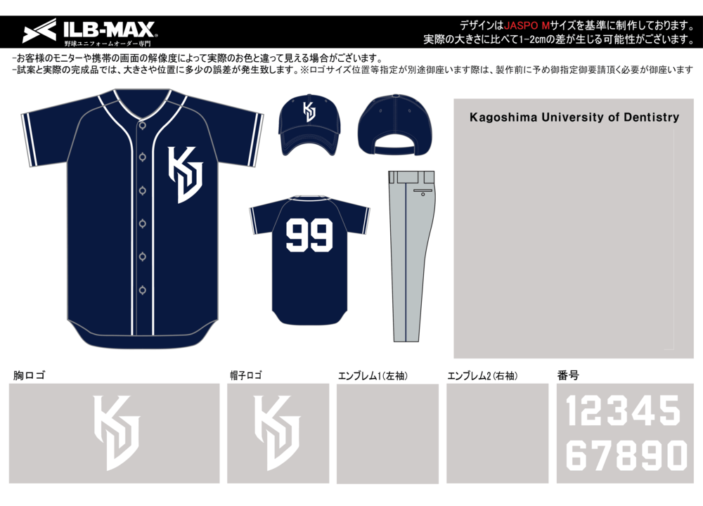 野球 ユニフォーム デザイン