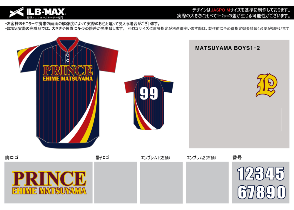 野球 ユニフォーム デザイン