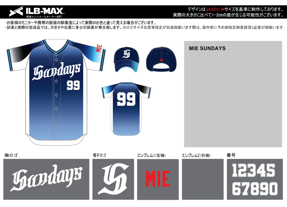 野球 ユニフォーム デザイン