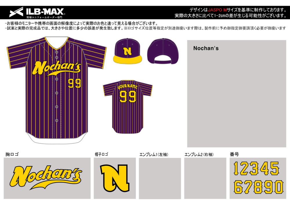 野球 ユニフォーム デザイン