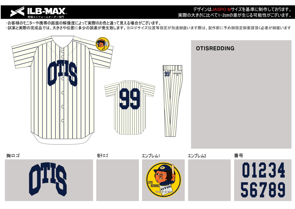 野球 ユニフォーム デザイン