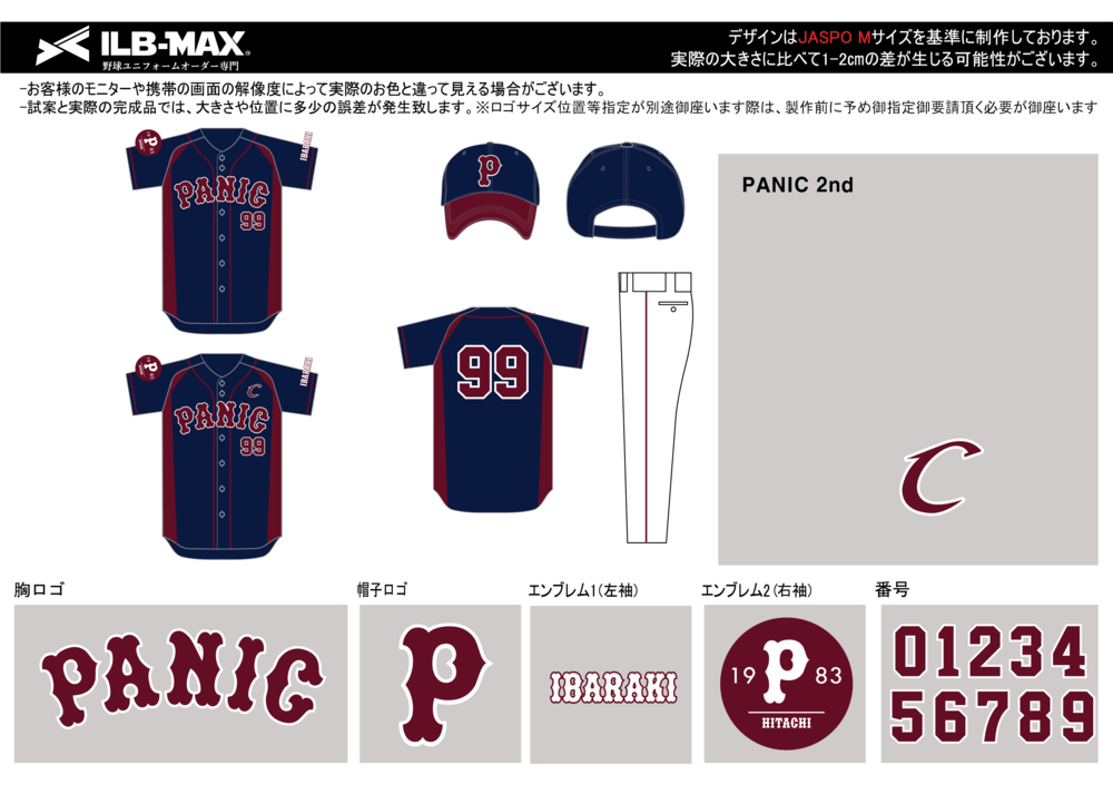 野球 ユニフォーム デザイン