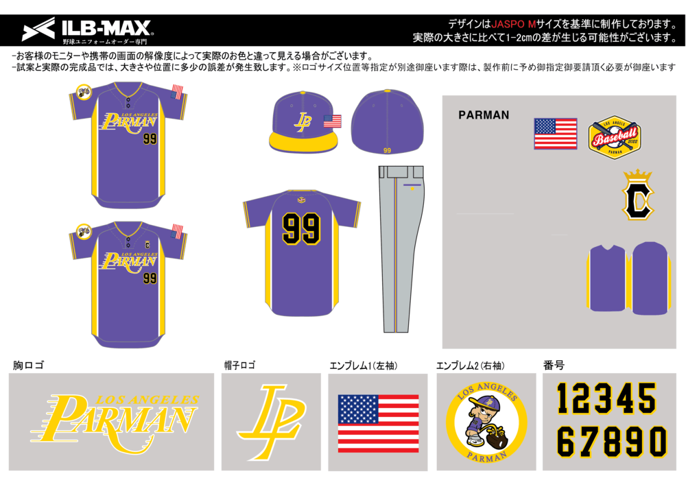 野球 ユニフォーム デザイン