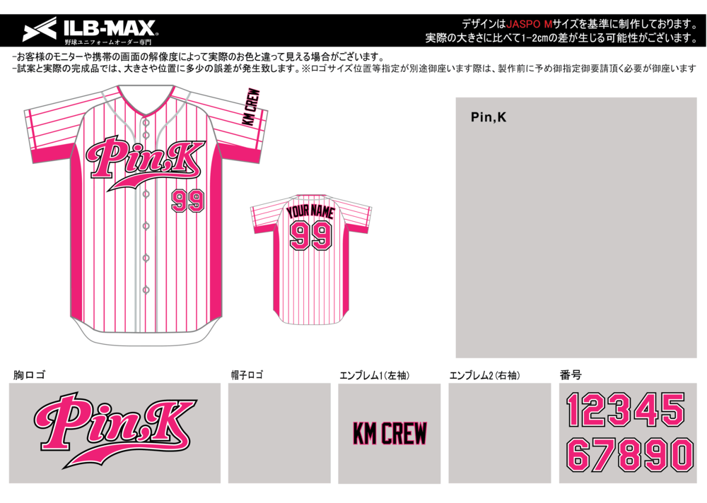 野球 ユニフォーム デザイン