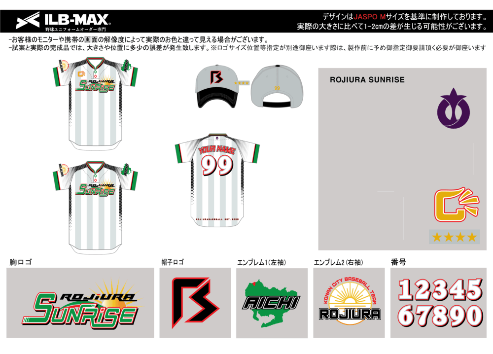 野球 ユニフォーム デザイン