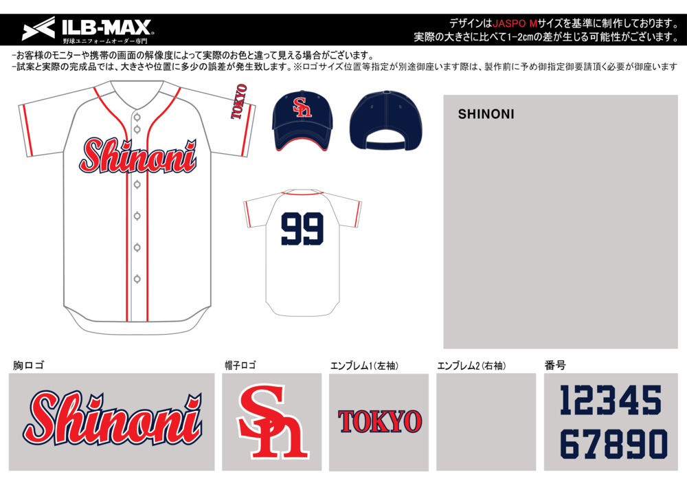 野球 ユニフォーム デザイン