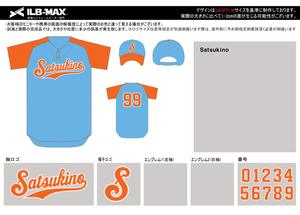 野球 ユニフォーム デザイン