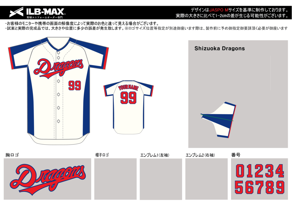 野球 ユニフォーム デザイン