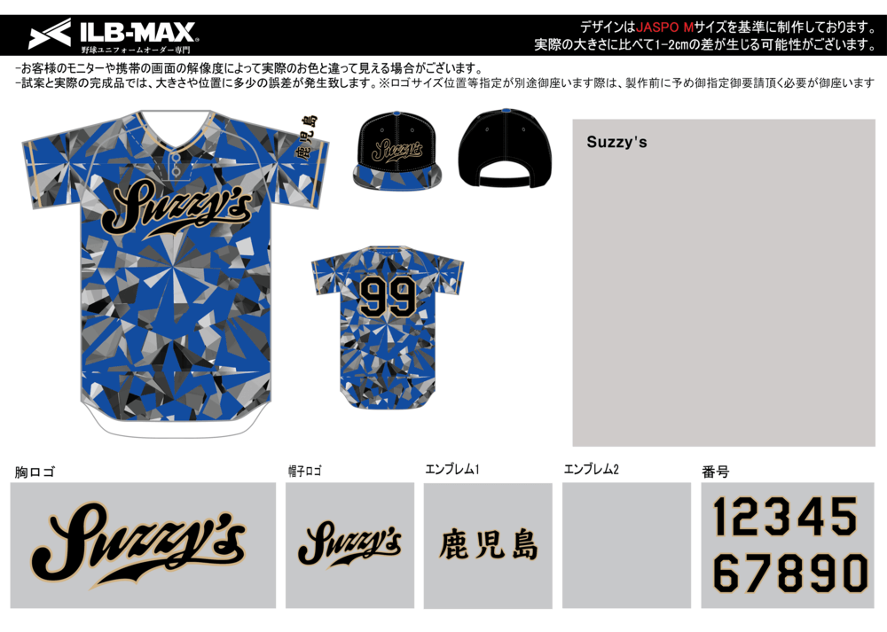 野球 ユニフォーム デザイン
