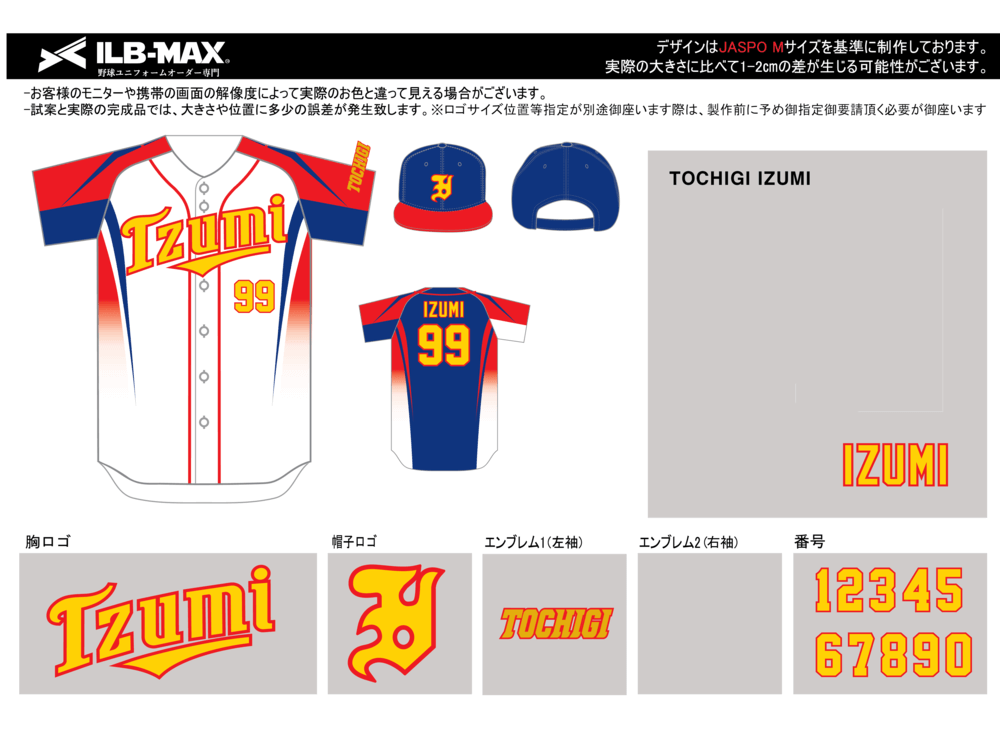 野球 ユニフォーム デザイン