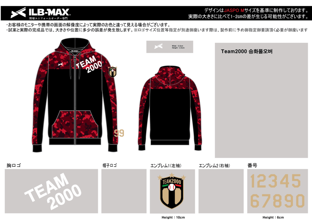 野球 ユニフォーム デザイン