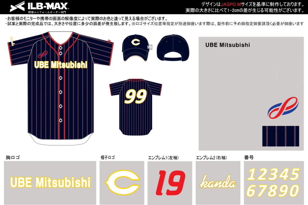 野球 ユニフォーム デザイン