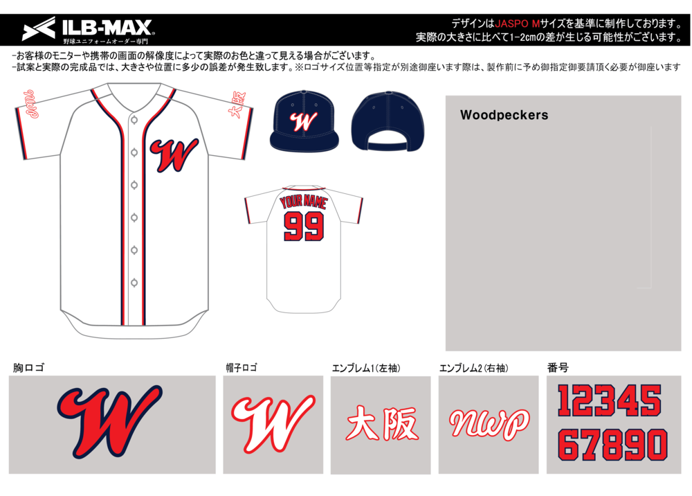 野球 ユニフォーム デザイン