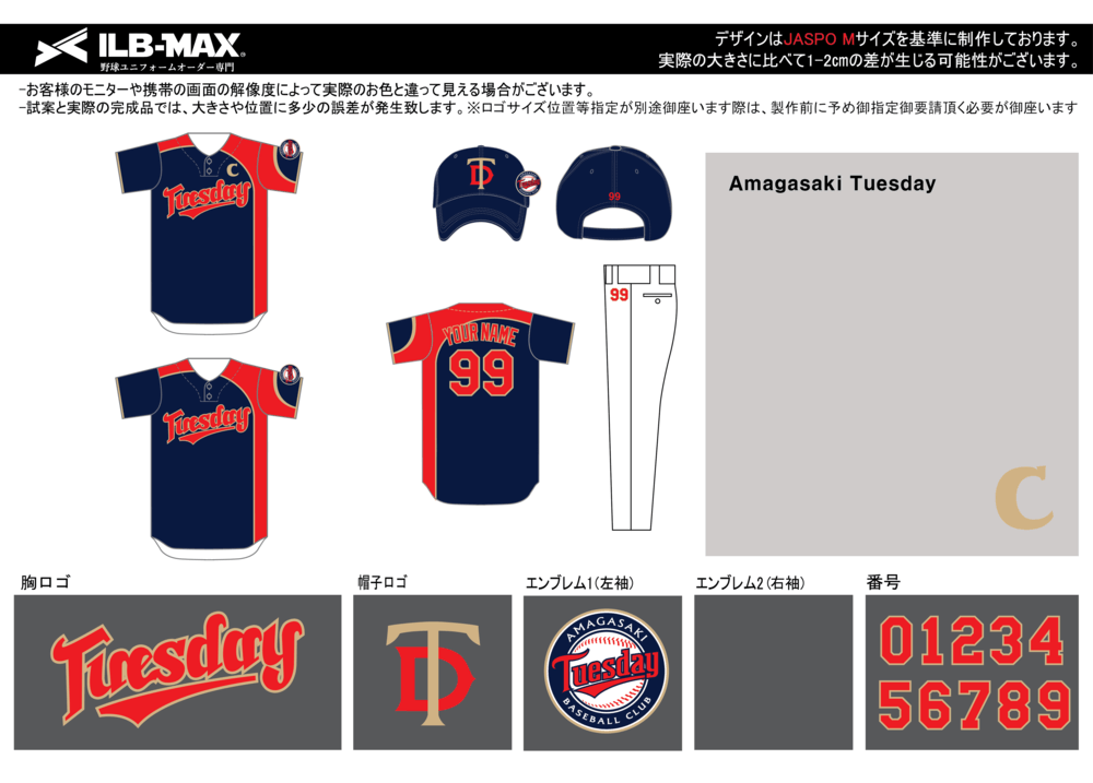 野球 ユニフォーム デザイン