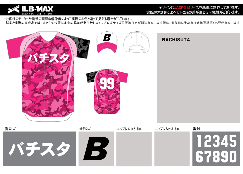 野球 ユニフォーム デザイン