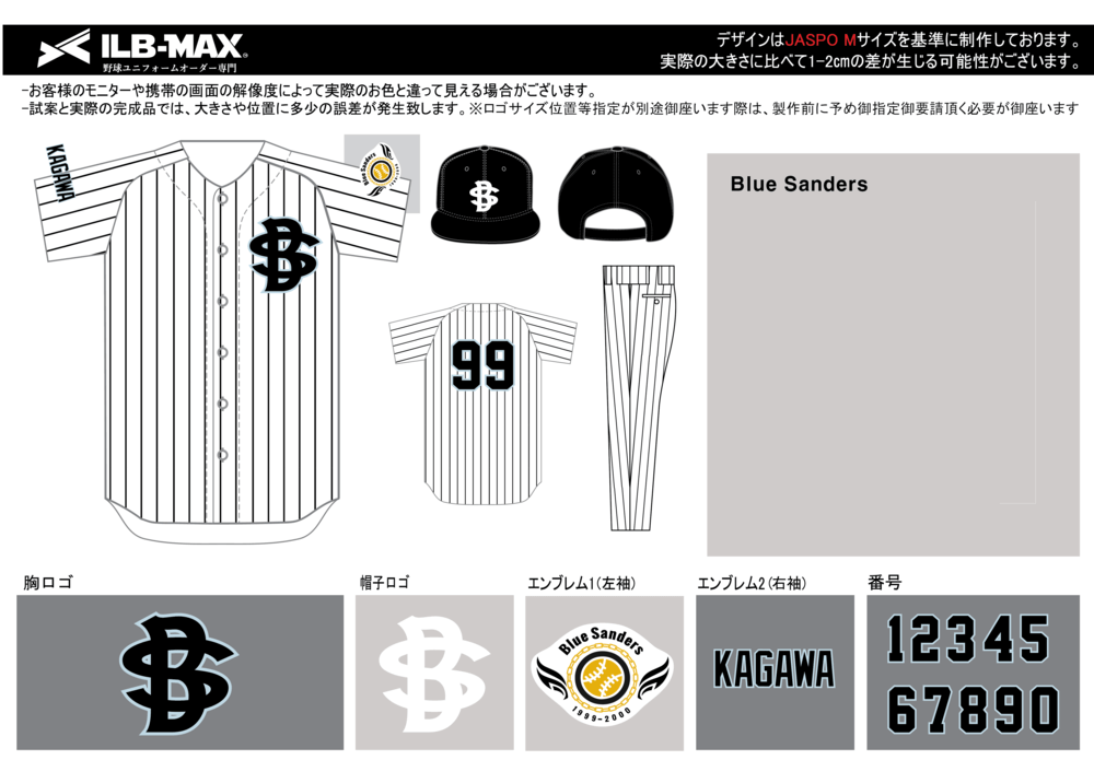 野球 ユニフォーム デザイン