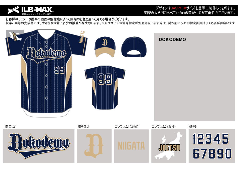 野球 ユニフォーム デザイン