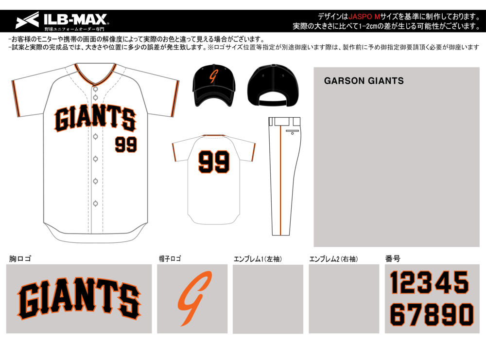 野球 ユニフォーム デザイン