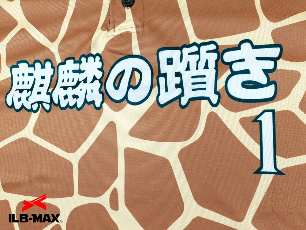 フルオーダー野球ユニフォーム