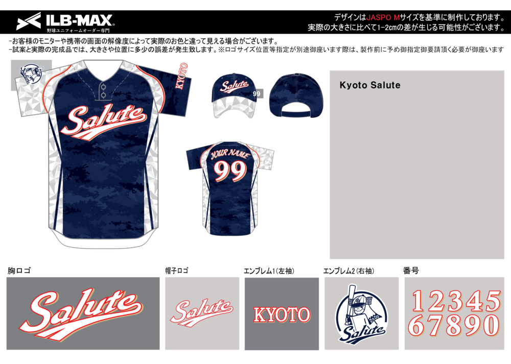 野球 ユニフォーム デザイン