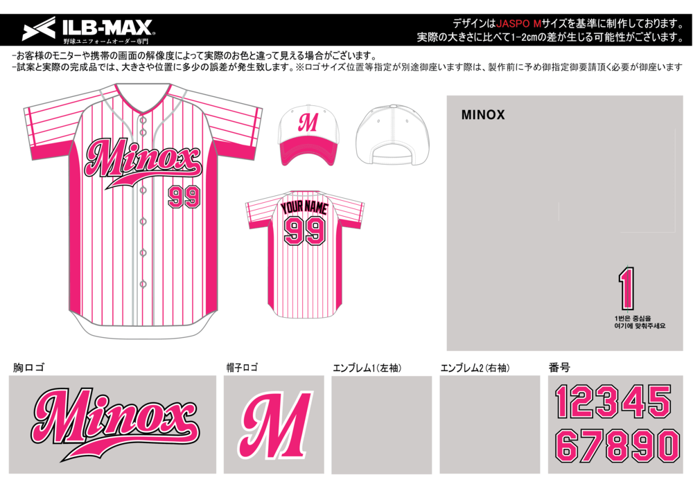 野球 ユニフォーム デザイン