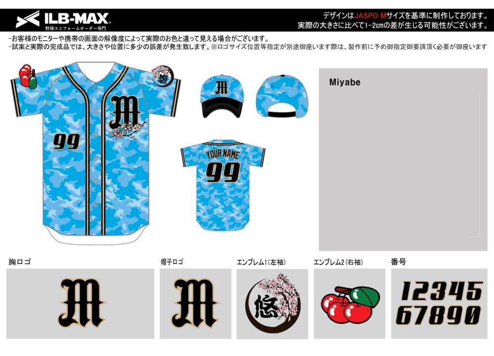 野球 ユニフォーム デザイン