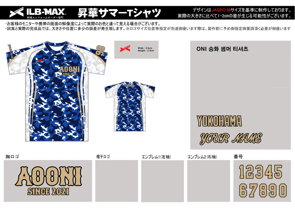 野球 ユニフォーム デザイン