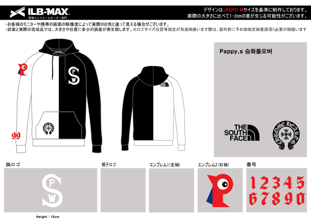 野球 ユニフォーム デザイン