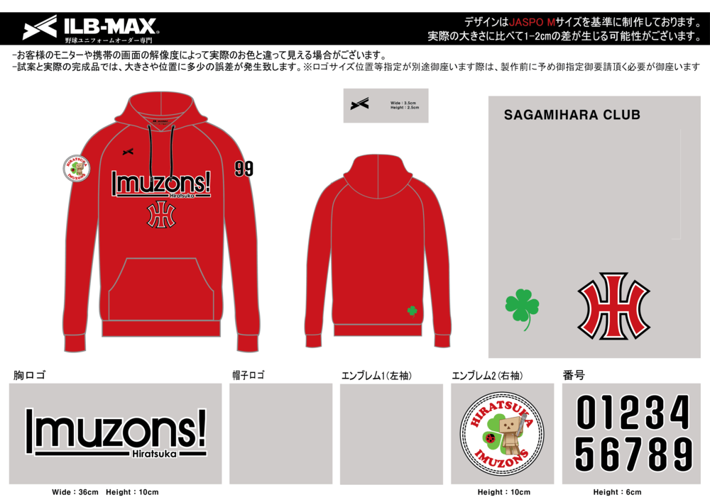 野球 ユニフォーム デザイン