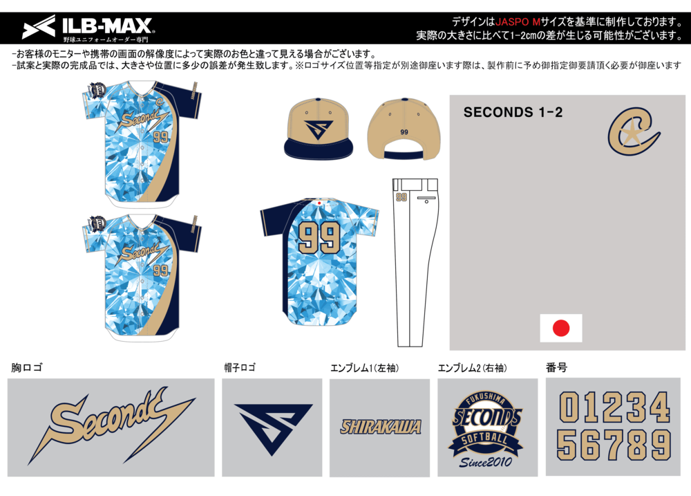 野球 ユニフォーム デザイン