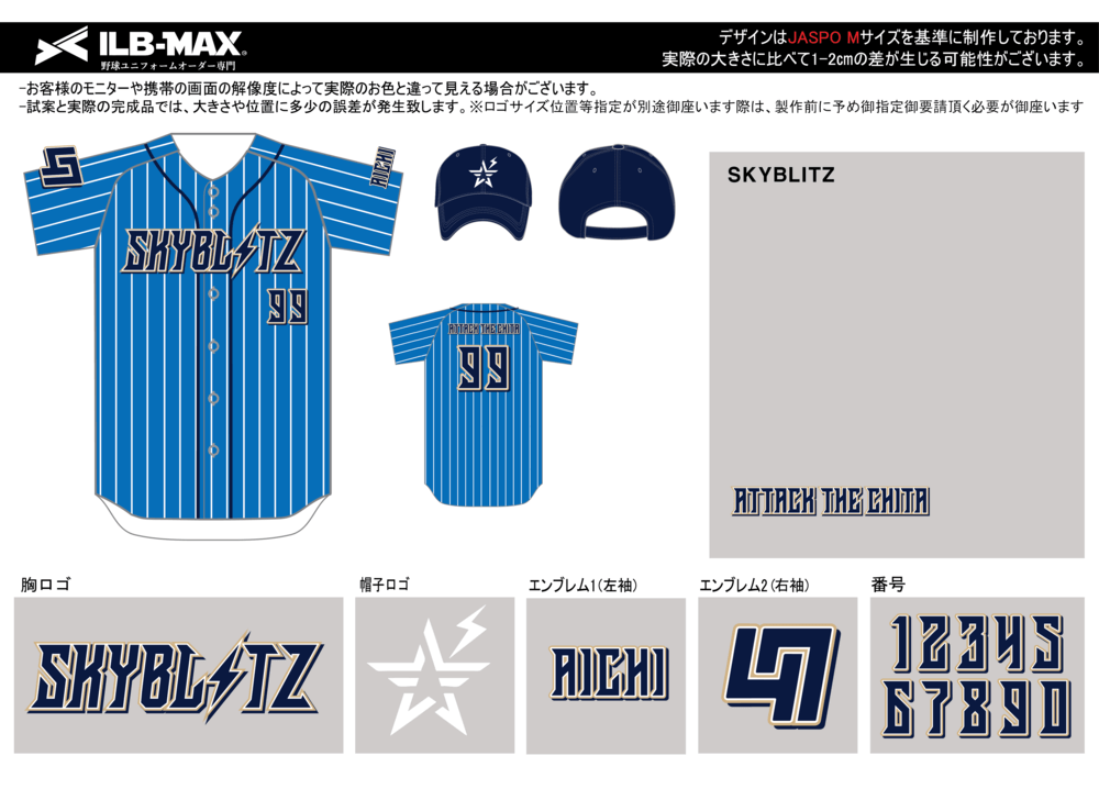 野球 ユニフォーム デザイン